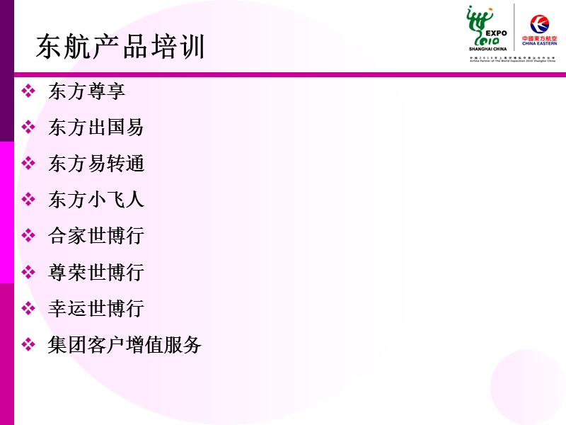 服务培训研讨会.ppt_第3页