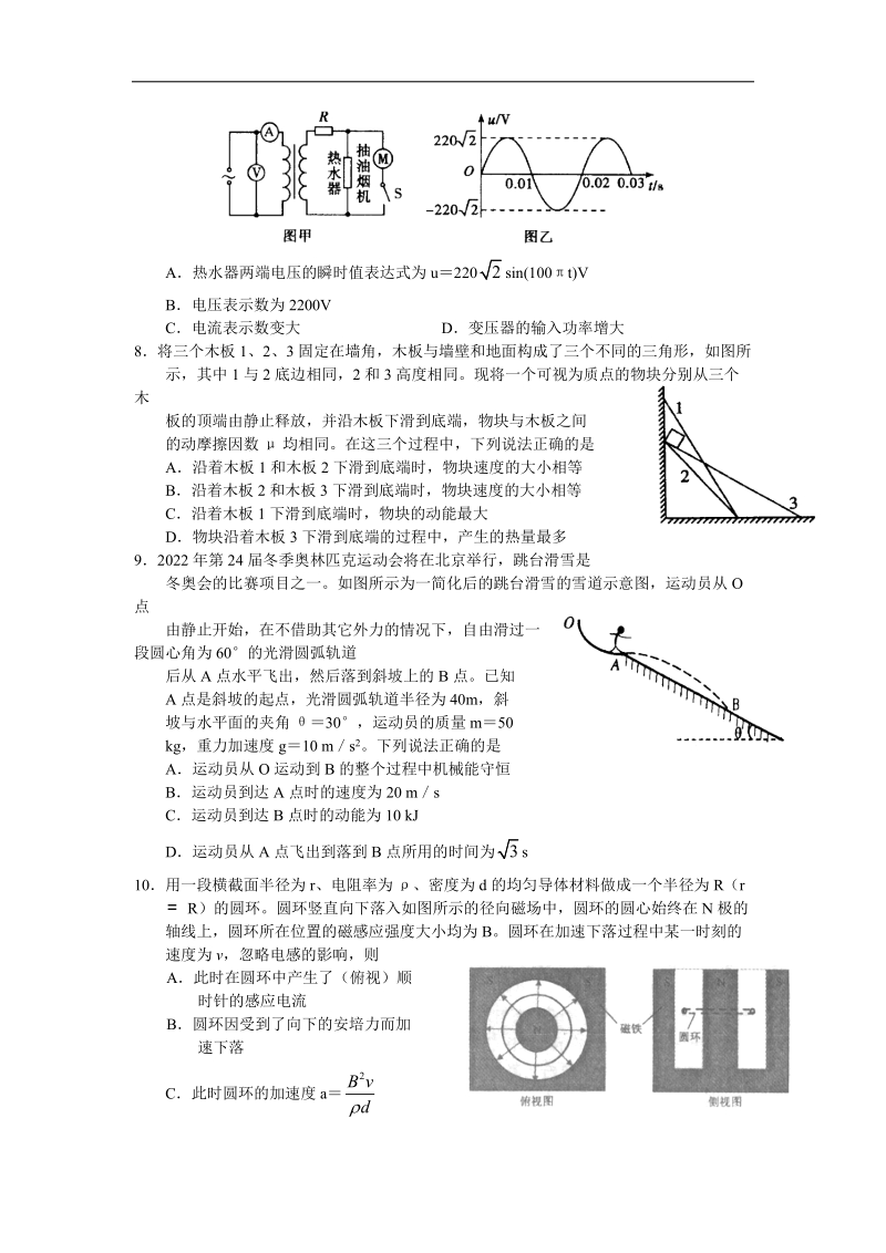 2016年河南省郑州市高三上学期第一次质量预测物理试题 word版.doc_第3页