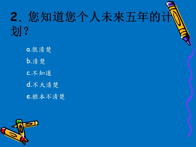 大学生职业生涯规划课件一.ppt_第3页