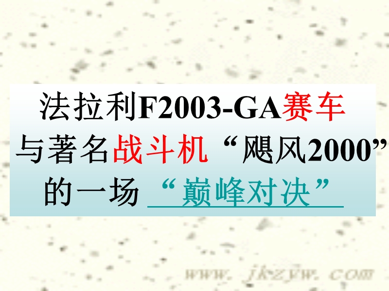 4.2实验：探究加速度与力、质量的关系.ppt_第2页