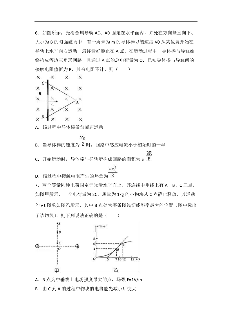 2017年内蒙古包头市高考物理一模试卷（解析版）.doc_第3页