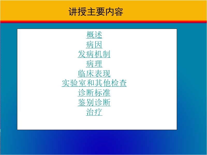 甲亢课件.ppt_第3页