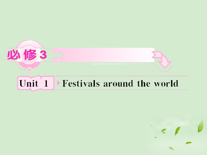 book3-unit1--festival-around-the-world---language-points.ppt_第1页