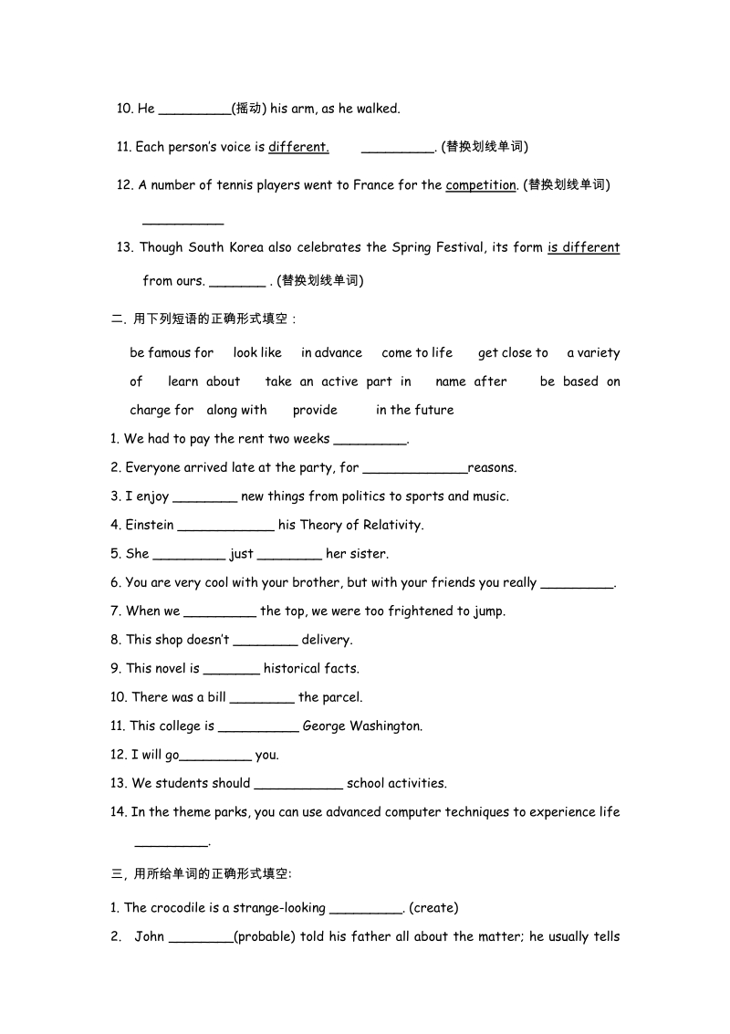 高中英语：Unit 5 Theme parks Warming-up & Vocabulary（新人教必修4）.pdf_第2页