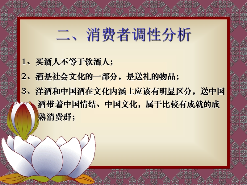 历史见证盛世·汉唐雄风.ppt_第3页