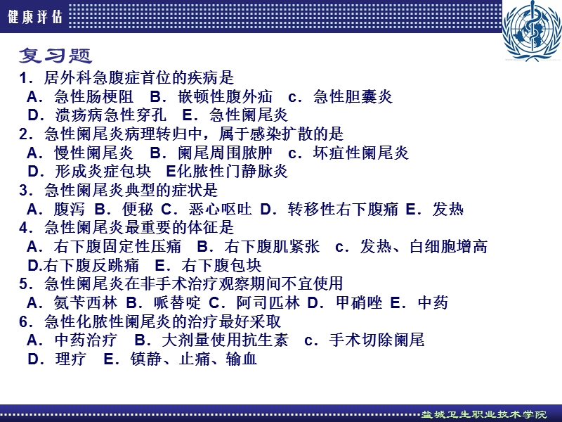 肛肠外科护理(.ppt_第1页