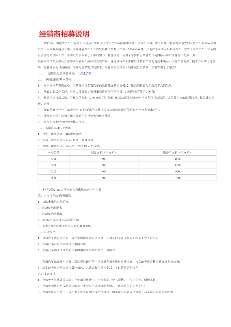 福建省汽车工业集团公司与台湾最大的汽车企业裕隆集团....doc_第1页