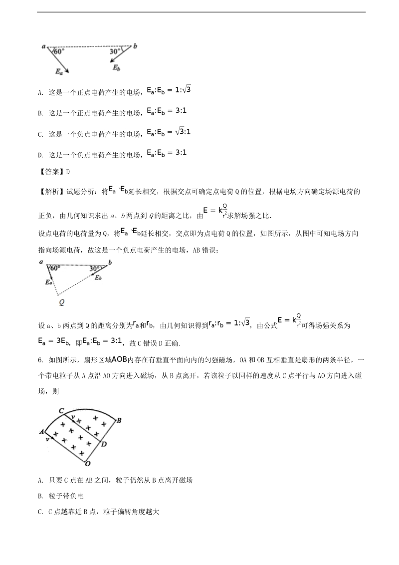 2017年甘肃省天水市一中高三第六次诊断考试（最后一考）理综物理试题（解析版）.doc_第3页