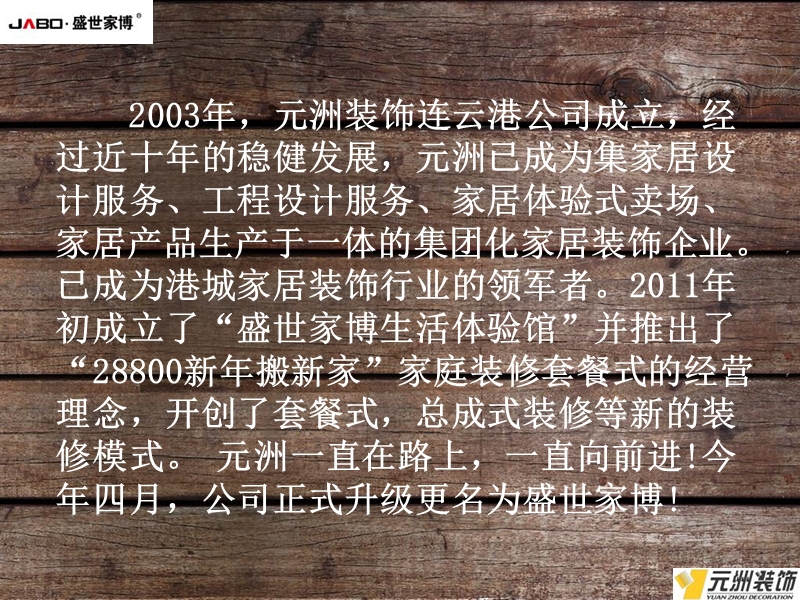 何为精装？.ppt_第2页