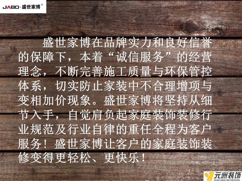 何为精装？.ppt_第3页