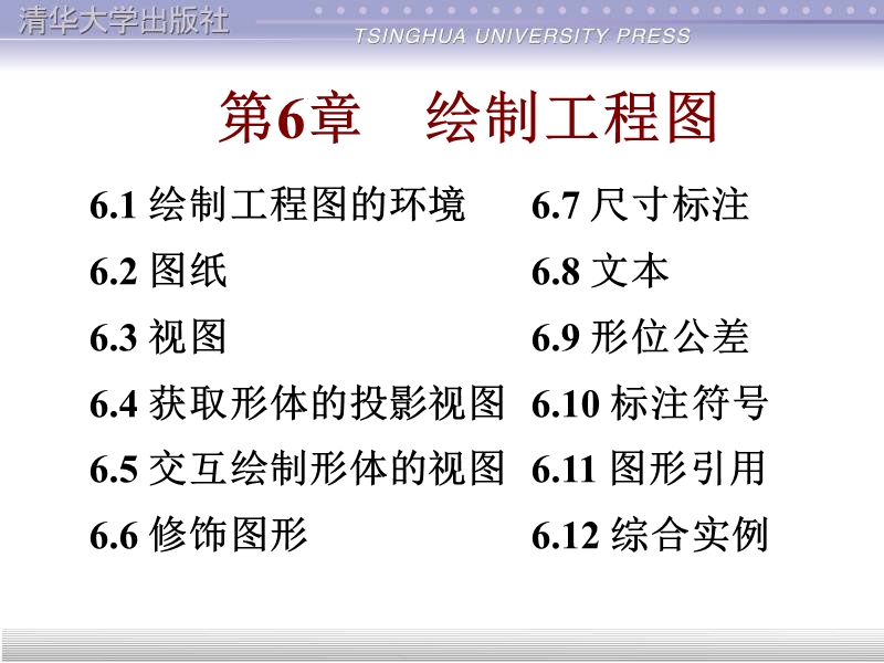 catia绘制工程图.ppt_第1页