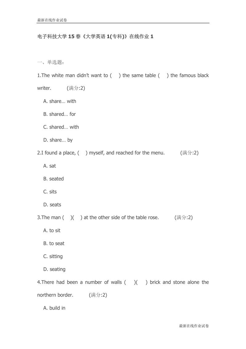 电子科技大学15春《大学英语1(专科)》在线作业1试卷_最新.doc_第1页