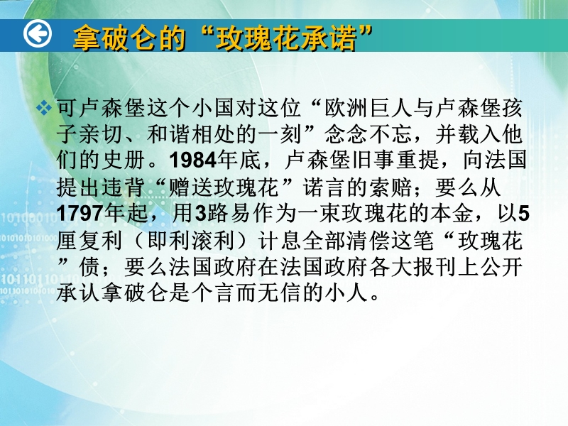 第九章货币的时间价值.ppt_第3页