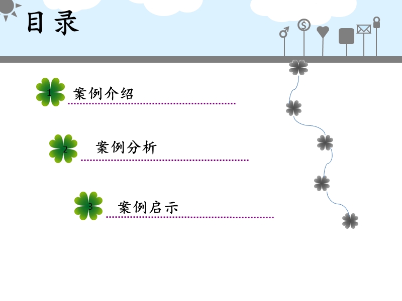 并购之文化整合失败案例-上汽收购韩国双龙.ppt_第2页