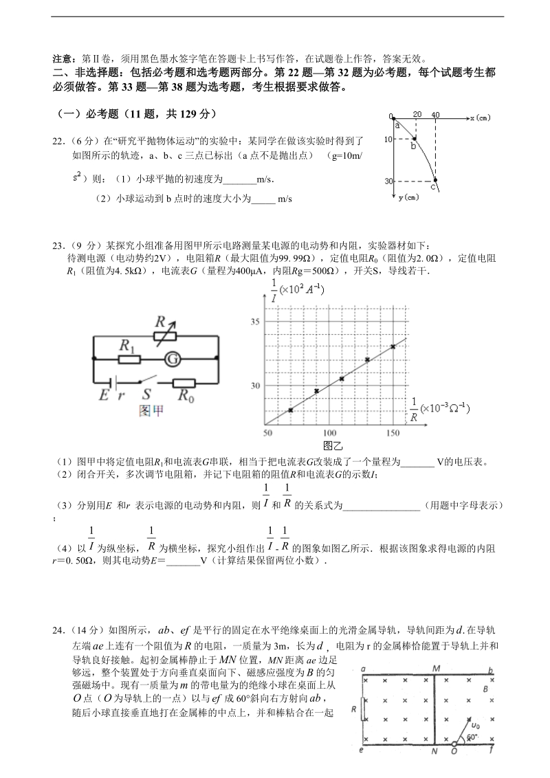 2017年湖北省襄阳市第五中学高三第二次适应性模拟考试（5月） 理综物理.doc_第3页