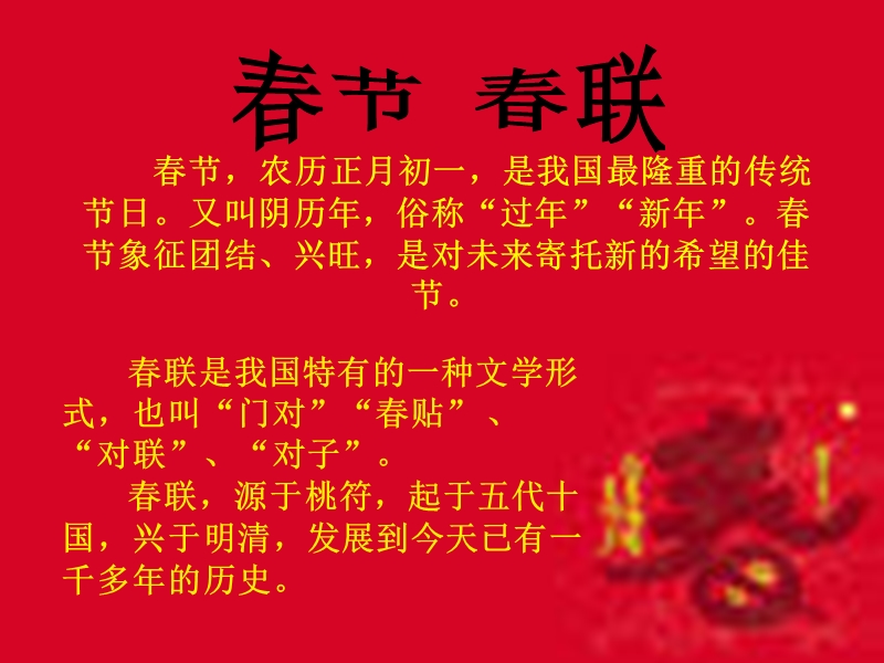 历史文化常识.ppt_第2页