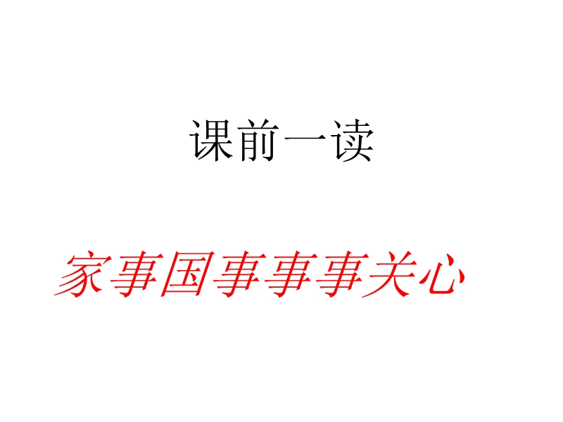 传记筛选整合信息.ppt_第1页