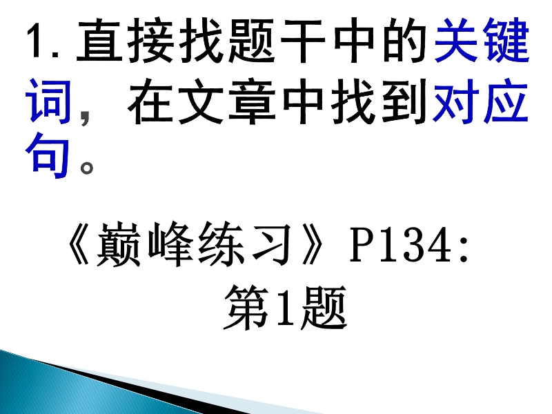 短句问答.ppt_第3页