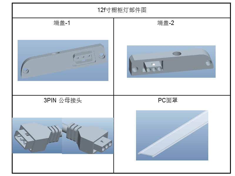 12寸-led橱柜灯示意图.ppt_第2页