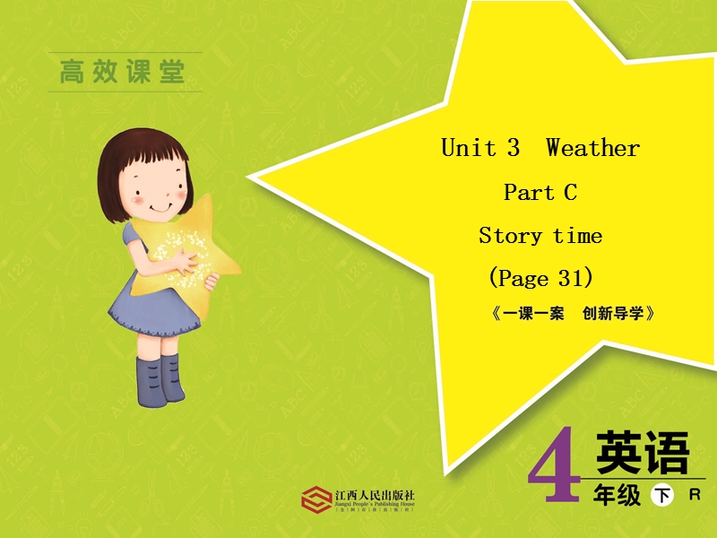 pep四下unit3-weather-c-story-time.ppt_第1页