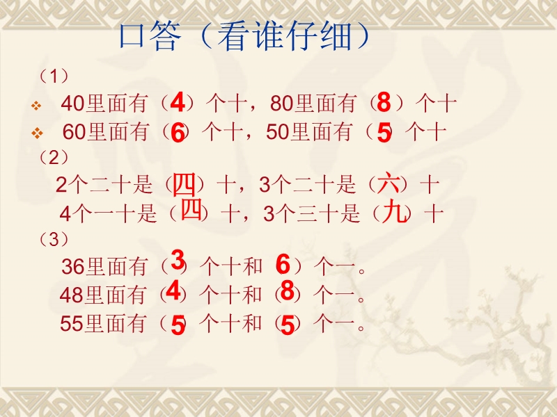 两位数除以一位10000000.ppt_第2页