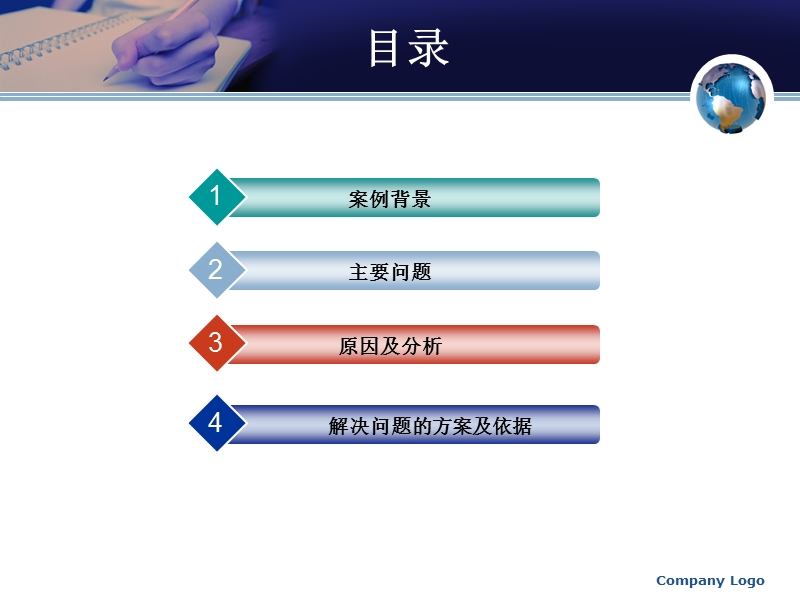 富士康案例分析.ppt_第2页