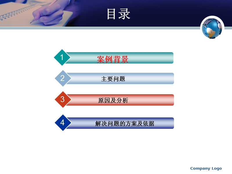 富士康案例分析.ppt_第3页