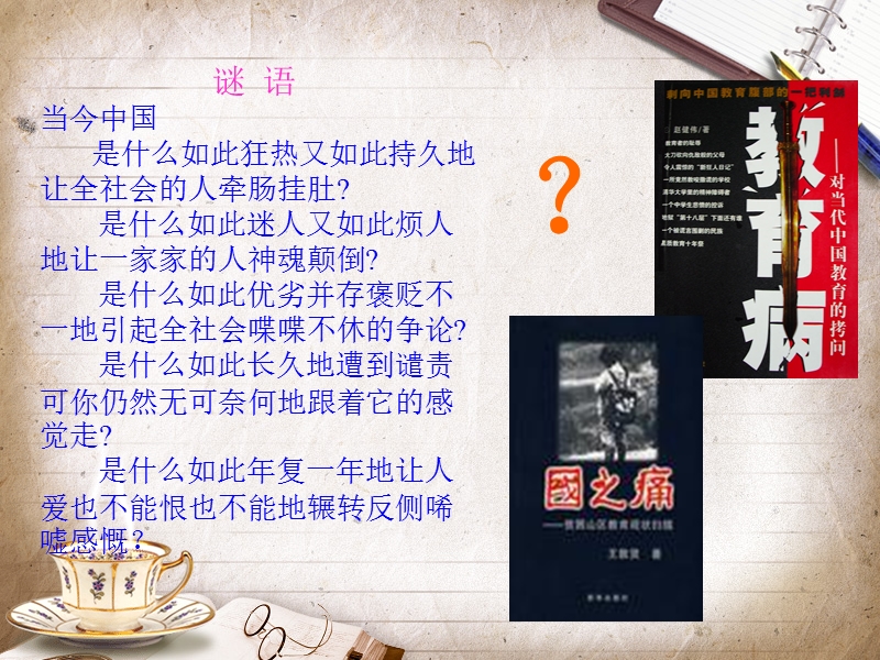 儿童国学经典诵读教育.ppt_第2页