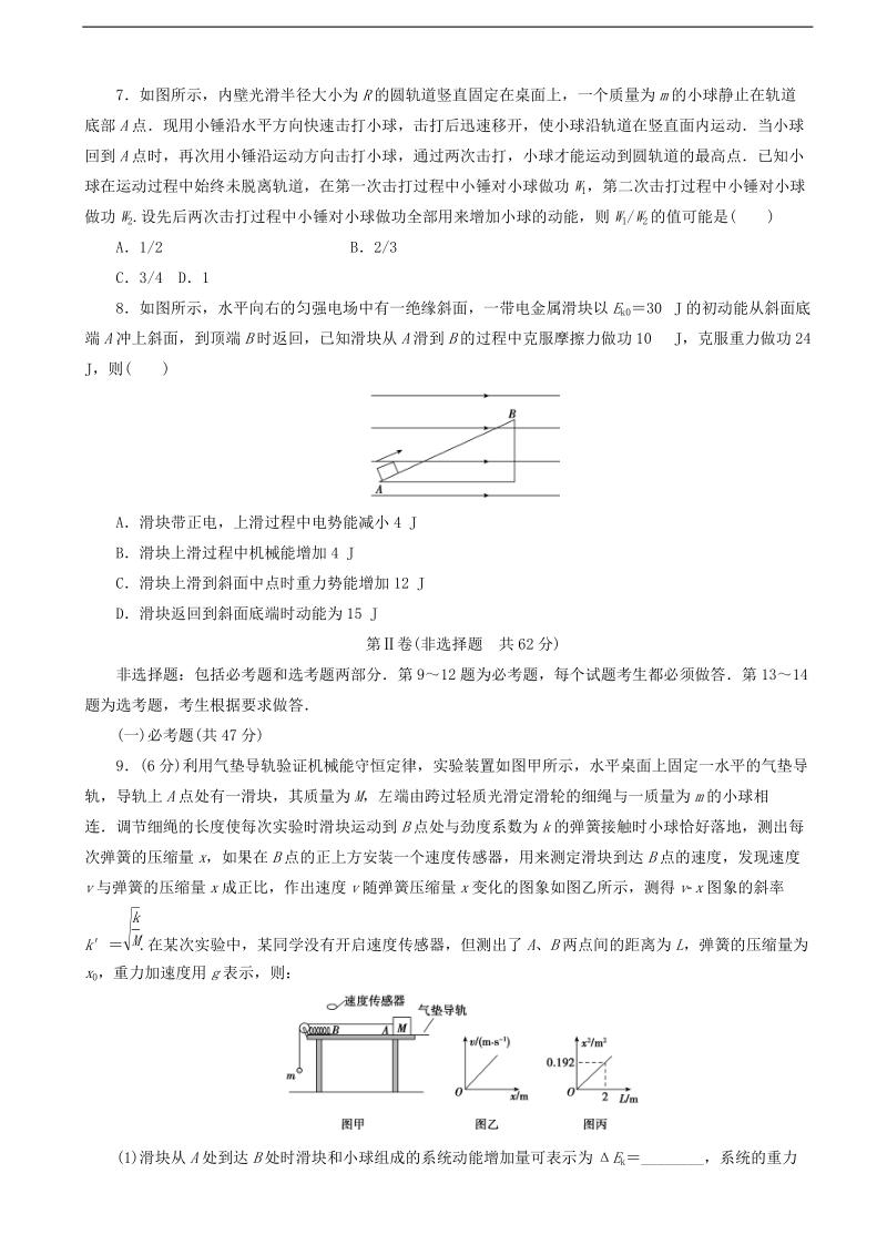 2018年云南省峨山彝族自治县第一中学高三高考全真模拟试题（一）物理试题.doc_第3页