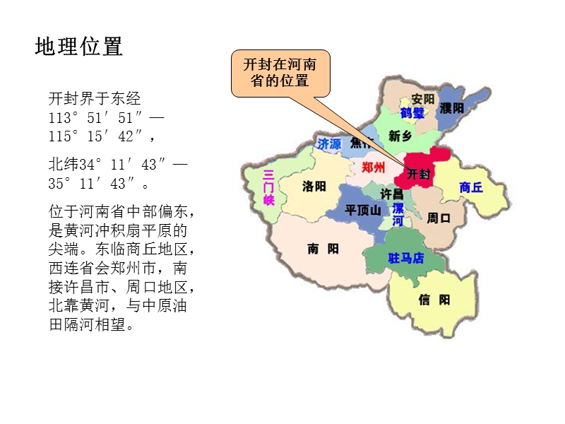 开封市市场调研报告.ppt_第3页