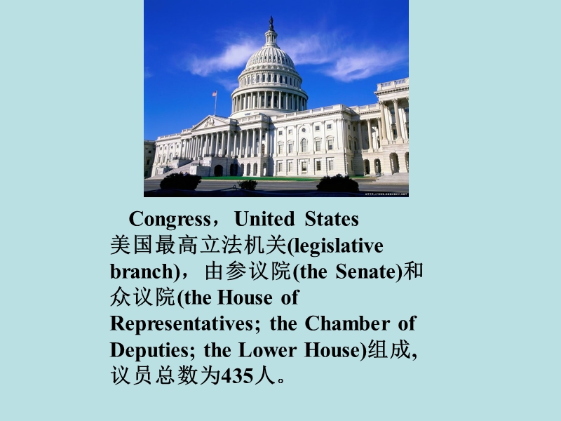 美国国会与总统.ppt_第3页