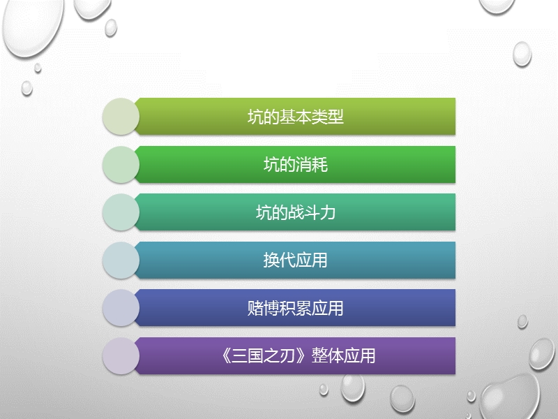 成长系统设计方法.pptx_第3页