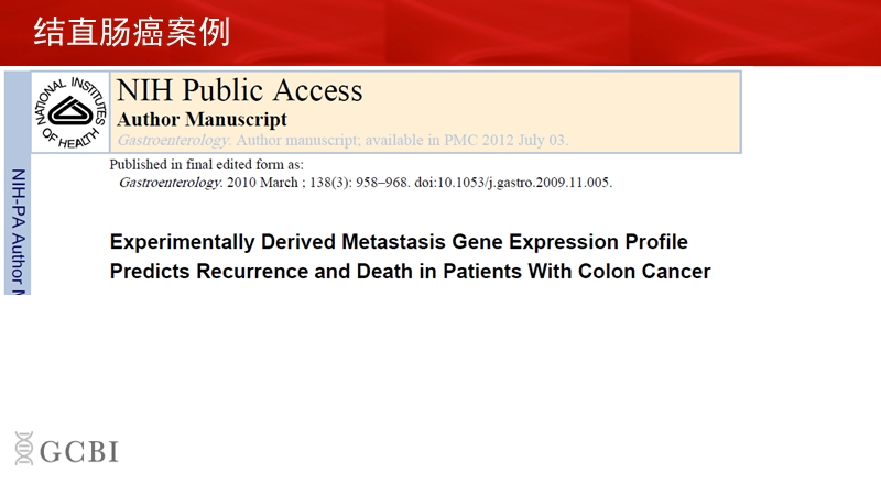结直肠癌预后分析案例.pptx_第3页