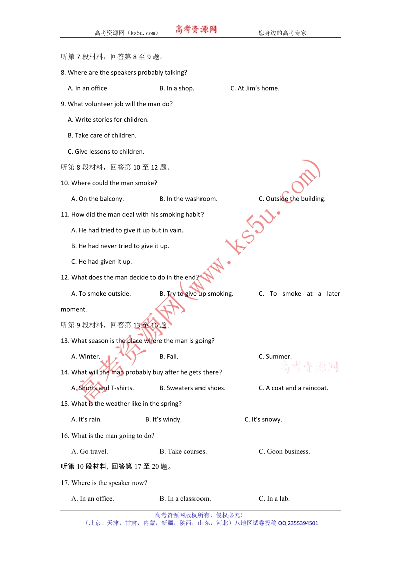 《ks5u首发》河北省武邑中学2018届高三下学期开学考试英语试题 word版含答案.doc_第2页