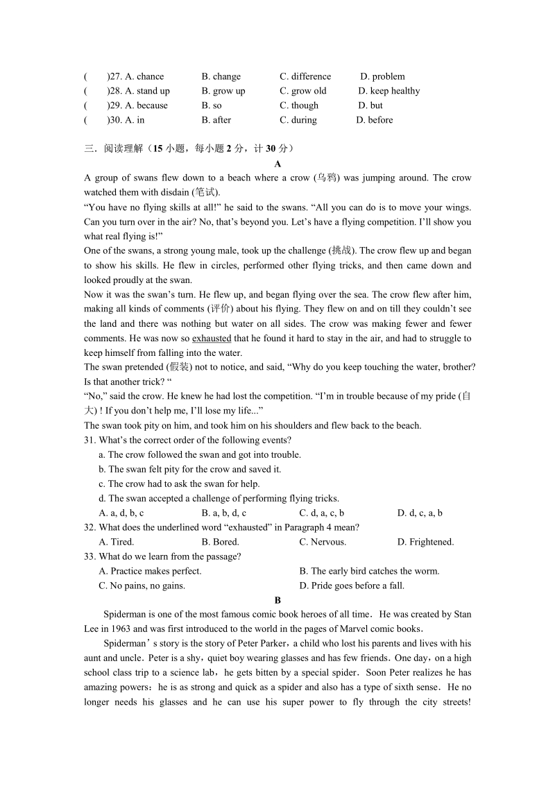 八年级四校联考英语.pdf_第3页