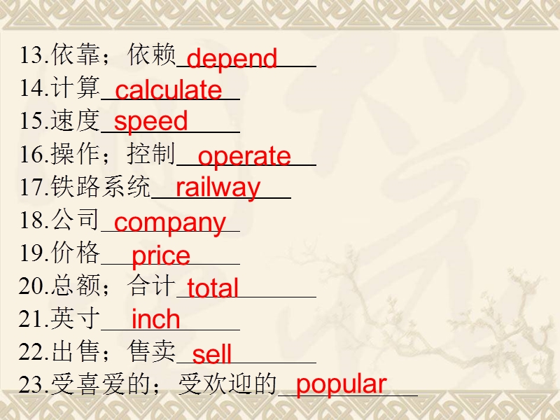 《高分突破》2016年广东中考英语课件教材重点难点梳理-八年级unit3-unit4(ppt).ppt.ppt_第3页