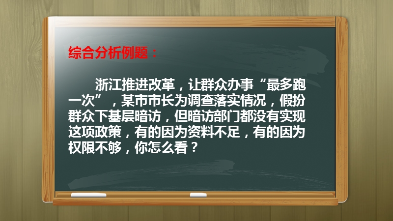 公考面试解答技巧.pptx_第2页