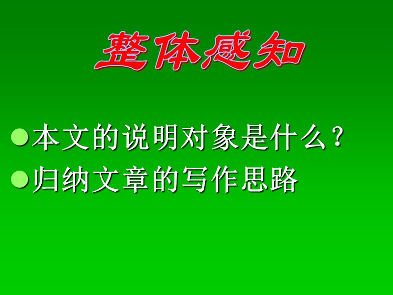 恐龙无处不在.ppt_第2页