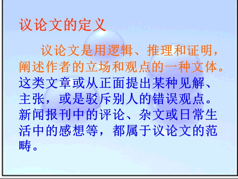 13.事物的正确答案不止一个课件.ppt_第3页