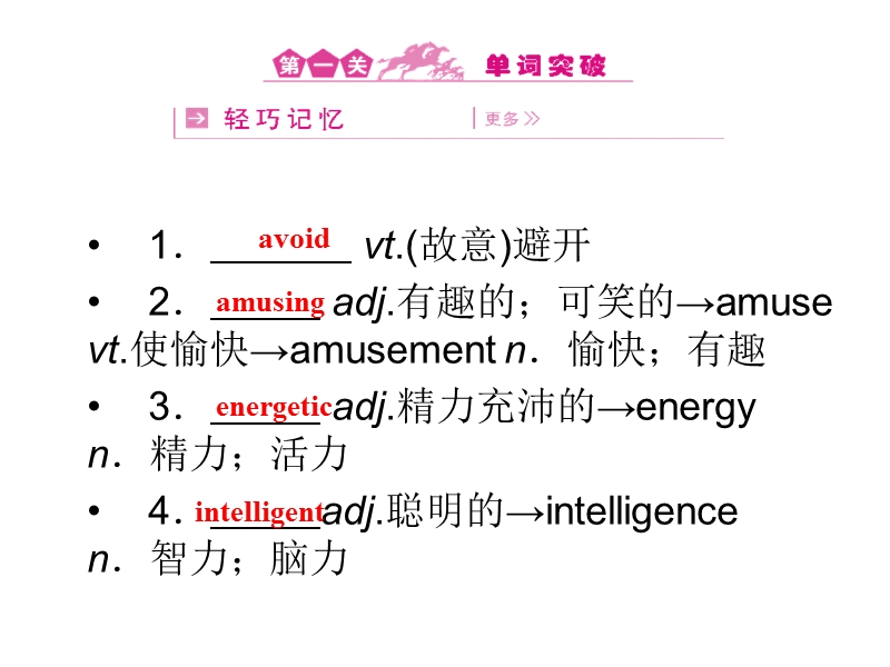 高一英语外研版必修1模块2课件.ppt_第2页