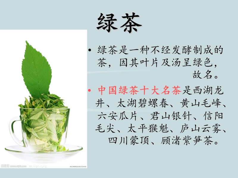 喝茶艺术2.ppt_第3页