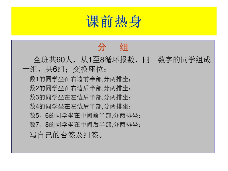 第一章认识职业生涯规划--大学生职业生涯发展与规划(第二版).ppt_第3页