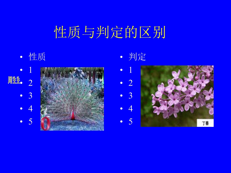 平行四边形的判定(2).ppt_第3页