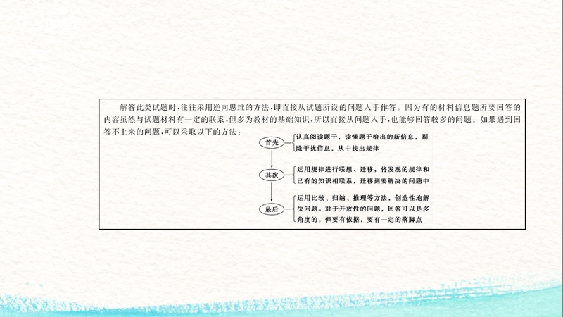 2017年高考生物最后冲刺高分宝典：3.新题型和遗传类型题(共37张).pptx_第3页