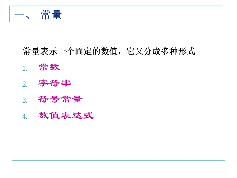 lec05-汇编语言中的操作数.ppt_第3页