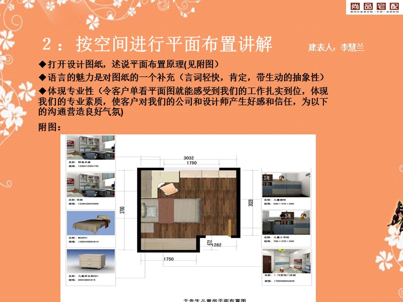 橱柜衣柜基本资料方案解说.ppt_第3页