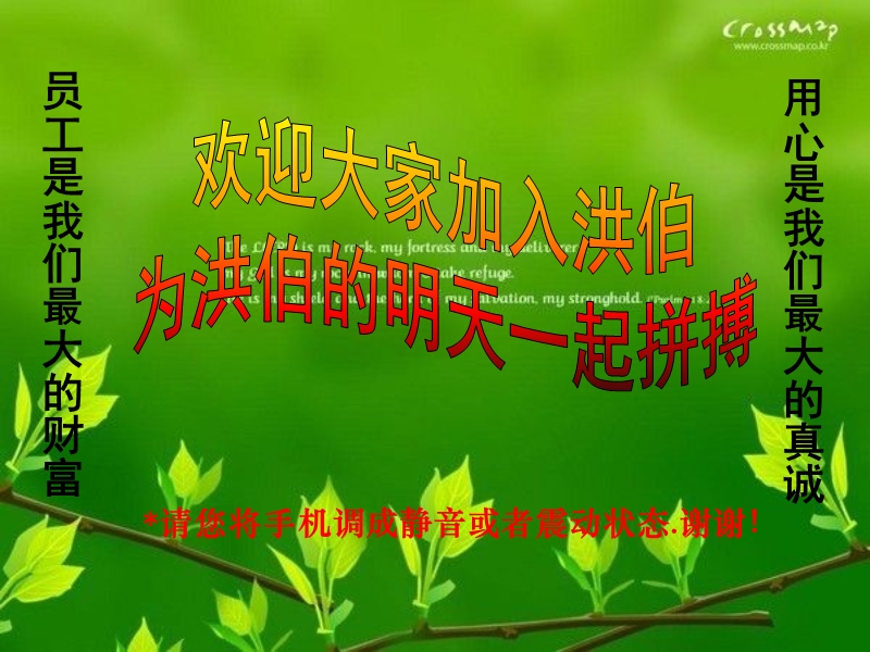 2014年新员工培训.ppt_第2页