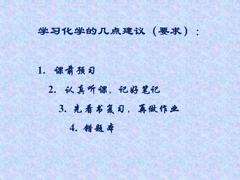 2015-2016学年河北省新乐市第一中学人教版高中化学必修一课件-1-1化学实验基本方法.ppt.ppt_第2页