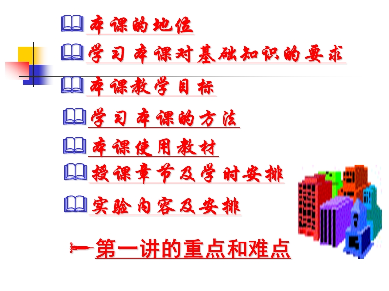 河北工业大学计算机科学与软件学院.ppt_第3页