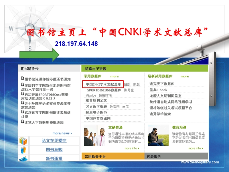 cnki-简介.ppt_第2页